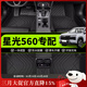 美皇堂舍五菱星光560腳墊tpe全包圍26款原廠(chǎng)純電專(zhuān)用絲圈新能源汽車(chē)主駕駛 星光560【單層】TPE腳墊 【2026款】星光560 燃油