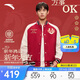 安踏好事發(fā)生丨情侶新年款紅色棒球服夾克外套男女同款152618709S