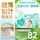 幫寶適超薄透氣清新幫紙尿褲新生兒嬰兒尿不濕尿片透氧Pro L112