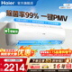 海爾（Haier）空調凈省電PLUS 1.5匹新一級能效掛機內外自清潔快速冷暖變頻小紅花套系出租房家用臥室空調 1.5匹一級能效【凈暢】獨立除濕+除菌自清潔