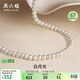 周六福S925銀珍珠項鏈女?huà)寢屔斩Y物 扁圓8.3-9.3mm 45cm 
