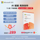 微軟（Microsoft）365 1年盒裝版 Office365 Word/Excel/PPT M365個(gè)人版 5設備同享