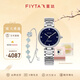 飛亞達（FIYTA）【節日禮物】 手表女高圓圓同款心弦系列女士鑲鉆機械表送女友 【金光禮盒+好柿連連】藍盤(pán)心弦