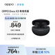 OPPO Enco X3 真無(wú)線(xiàn)入耳式藍牙耳機降噪耳機通用蘋(píng)果華為小米手機 有線(xiàn)充版雅黑 AI降噪