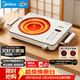 美的（Midea）電陶爐煮茶電磁爐家用新型電磁灶 2200W大功率智能雙環(huán)火鍋炒菜用火鍋電池爐圍爐煮茶爐MC-HW22E05