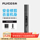 飛科（FLYCO）電動(dòng)鼻毛修剪器 鼻毛修剪刀鼻孔清潔器修剃刮鼻毛耳毛神器男女用禮盒禮物FS5616年貨情人節禮物