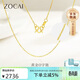 佐卡伊黃金項鏈女999足金項鏈百搭時(shí)尚O字素鏈生日禮物定價(jià) 約1.85g