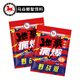 馬焱精品池豪瘋爆野戰(zhàn)版動(dòng)態(tài)餌野釣黑坑鯽魚鯉魚餌料配方釣魚用品 池豪瘋爆野戰(zhàn)版(腥香)