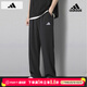 阿迪達斯（adidas） 褲子男褲 26春夏新款運動(dòng)褲跑步衛褲針織直筒透氣長(cháng)褲休閑褲男 黑色/經(jīng)典款/針織直筒/主推 M