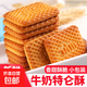 特濃牛乳特侖酥餅干整箱老式奶油奶香散裝解饞休閑零食單獨小包裝 特倫酥香濃牛乳味餅干1050g
