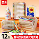 晨光文具&美院12色翻轉直液式雙頭丙烯馬克筆兒童學(xué)生畫(huà)筆記號筆熒光筆涂鴉彩繪 開(kāi)學(xué)禮物 APMUC201