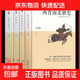 正版 兩晉南北朝史上下+秦漢史+隋唐五代史 呂思勉中國史套裝全4冊 秦史書(shū)籍 三國魏晉南北朝隋唐史中國通史 中國歷史知識讀物 兩晉南北朝+秦漢史+隋唐 共4冊