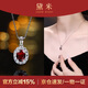 黛米 媚情絲 S925銀石榴石吊墜經(jīng)典百搭款項鏈女鎖骨鏈新年禮物