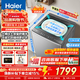 海爾（Haier）新品波輪洗衣機直驅變頻波輪全自動(dòng)大容量洗衣機納米微泡凈家用出租用洗衣機懶人洗衣機限時(shí)補貼 57E 波輪 13kg 直驅變頻 494mm桶徑+語(yǔ)音播報