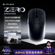 ATK烈空Z(yǔ)ERO無(wú)線(xiàn)鼠標 有線(xiàn)/無(wú)線(xiàn)雙模電競鼠標輕量化人體工學(xué)電競辦公游戲鼠標 ZERO探索版黑透