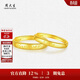 周大生黃金戒指實(shí)心情侶對戒活口可調節送女友生日禮物 女戒2.4g