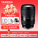騰龍（Tamron）A063 28-75mm F/2.8 G2視頻直播全畫(huà)幅 騰龍28-75二代大光圈標準變焦E口/Z口微單鏡頭28 75 索尼E卡口 官方標配【送騰龍UV+騰龍偏振鏡+清潔套裝】