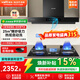 百得（BEST） 華帝出品抽油煙機 25立方大吸力家用變頻頂吸油煙機搭配定時(shí)大火力燃氣灶 【套裝】E708+定時(shí)灶QE301天然氣5.2KW