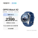 OPPO Watch X2 千峰蔚藍【國家補貼】全智能手表運動(dòng)健康eSIM電話(huà)手表 鈦合金表圈oppo手表 京東自營(yíng)