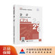 【現貨速發(fā)】會(huì )計 2026年注冊會(huì )計師全國統一考試輔導教材 CPA注會(huì ) 中國注冊會(huì )計師協(xié)會(huì ) 組織編寫(xiě)