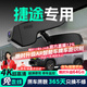 晉御滋捷途行車(chē)記錄儀高清原廠(chǎng)捷途旅行者X70/x90PLUS山海T2大圣1L96pro 高清【單鏡頭】1296P+64G 免走線(xiàn)隱藏式前后雙錄專(zhuān)車(chē)專(zhuān)用