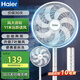 海爾（Haier）電風扇落地扇家用定時遙控風扇大風力臺扇立式節能搖頭穩固底盤電扇辦公臥室宿舍循環輕音七葉電扇 【30cm扇葉】機械款HFS-J3046B