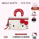 toutou女款包包hellokitty凱蒂貓大化妝包洗漱包收納文具袋女孩生日禮物