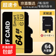 128GB TF存儲卡高速行車(chē)記錄儀內存卡專(zhuān)用監控攝像頭內存卡適用小米360凌度盯盯拍 64GB 高速內存卡+SD卡套+收納盒