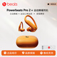 beats Powerbeats Pro 2 高性能藍牙降噪運動(dòng)耳機 主動(dòng)降噪 IPX4抗汗 Apple H2 心率監測【禮物】 高能橙