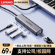 聯(lián)想（Lenovo）Type-C拓展塢擴展塢轉千兆網(wǎng)口USB-C轉RJ45有線(xiàn)網(wǎng)卡轉接頭筆記本電腦轉換器USB3.0分線(xiàn)器擴展器