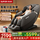 蘇泊爾（SUPOR）按摩椅家用全身太空艙2026全自動(dòng)多功能零重力睡眠艙智能電動(dòng)按摩沙發(fā)生日禮物送父母 科技款丨柔性雙機芯+升級艾草熱敷+全身氣囊包裹