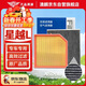 澳麟空調濾芯+空氣濾芯和濾清器適用于21-25款吉利星越L-2.0T專(zhuān)用