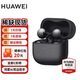 華為（HUAWEI）FreeClip 2 耳夾耳機全新C形橋舒適穩固雙擎智感聆聽(tīng) 鴻蒙AI耳邊助 摩登黑