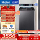 海爾（Haier）云溪4.0 全自動(dòng)波輪洗衣機 12公斤家用大容量洗脫一體機 雙動(dòng)力精華洗直驅變頻 75N6U1 一級能效