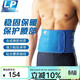 LP711A室內健身暴汗護腰帶戶(hù)外運動(dòng)腰腹部護具