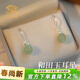 中國珠寶銀和田玉耳釘女結婚紀念中式耳墜耳環(huán)高級感2026新生日禮物送女友