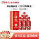 國臺 國標酒 53度醬香型白酒 真實(shí)年份 宴請送禮收藏 53度 500mL 6瓶 2020年釀造