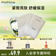PMPM千葉玫瑰貼片面膜舒緩保濕溫和滋養敏感修護23ml*10片 送女友禮物
