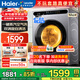 海爾（Haier）智家出品leader滾筒洗衣機全自動(dòng)10公斤大容量一級能效變頻除菌螨533/623W全自動(dòng)洗衣機15%補貼 【533S】六維減震平穩+1.1洗凈比 洗烘一體