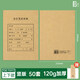 西瑪（SIMAA）【50套】西瑪會(huì )計憑證封面 A4橫豎版憑證裹背封面包角包邊 用友記賬憑證封面會(huì )計報表憑證裝訂封皮 【A4豎版上下聯(lián)】50套(含包邊)120g