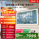 創(chuàng  )維電視65/75/85A7F超高清4K平板電視超薄如畫(huà)內置雙向音壁A(yíng)I畫(huà)質(zhì)芯片S7全天候精準光感300HZ高刷 85英寸 85A7F