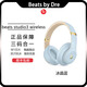 BEATS【全新原封】Beats Studio3 Wireless無(wú)線(xiàn)降噪頭戴式藍牙耳機可插線(xiàn)錄音師3藍牙耳機包耳式騎行 冰晶藍（全新未拆封） 【港版庫存機】Beats Studio3 Wireles