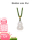 周六福（ZLF）  白月光玉髓項鏈男女款葫蘆掛墜玉髓吊墜送 葫蘆項鏈