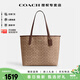 蔻馳（COACH）【官方授權店】奢侈品女包City33大號托特包單肩手提包送女友禮物 CV976IMXHE卡其配棕色