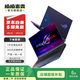 華碩（ASUS）ROG玩家國度 幻系列 幻14/15/16二手游戲電競筆記本 以質(zhì)檢報告為準 幻16