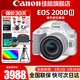 佳能（Canon）200d二代單反相機 200d2代入門(mén)級200D II代vlog迷你數碼高清旅游 200DII白色18-55 STM鏡頭套機 官方標配【不含內存卡基礎配件 推薦購買(mǎi)套餐】