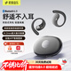 索愛(ài)（soaiy）MO1無(wú)線(xiàn)藍牙耳機掛耳式新款超長(cháng)續航降噪開(kāi)放式不入耳氣骨傳導耳機音樂(lè )適用蘋(píng)果華為小米 月影黑