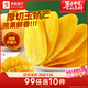 良品鋪子 輕甜芒果干80g芒果片水果干蜜餞果脯休閑零食休閑小吃
