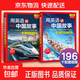 用英語(yǔ)講中國故事 彩色版上下冊贈音頻視頻英文閱讀書(shū)籍雙語(yǔ)讀物英語(yǔ)課外閱讀中英文對照中英文雙語(yǔ)故事書(shū)適合初中生的英語(yǔ)讀物 用英語(yǔ)講中國故事（全視頻 彩色版）（上下冊）