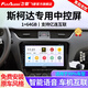 飛歌車(chē)載智慧中控屏導航一體機適斯柯達明銳速派昕悅柯米克柯珞克昊銳 EC2四核1+64+AHD后視/不包安裝